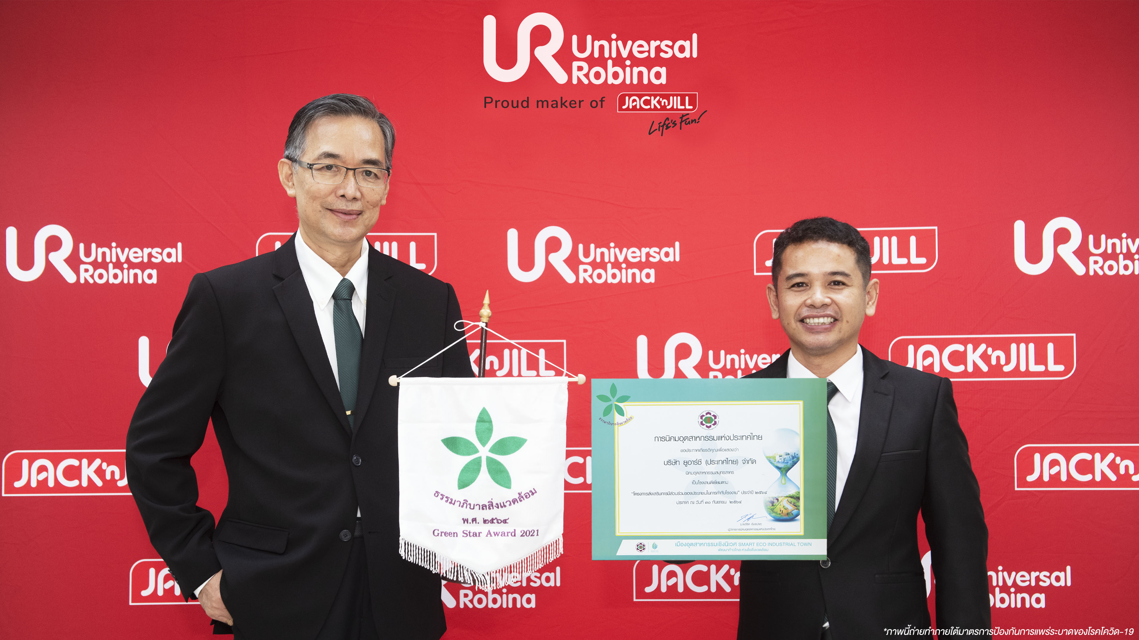 URCs Thailand Subsidiary Earns Prestigious Environment Award
